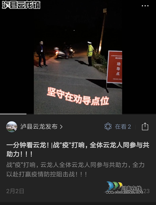 瀘縣云龍鎮(zhèn)：創(chuàng)新花式宣傳，入眼入耳更入心(圖2)