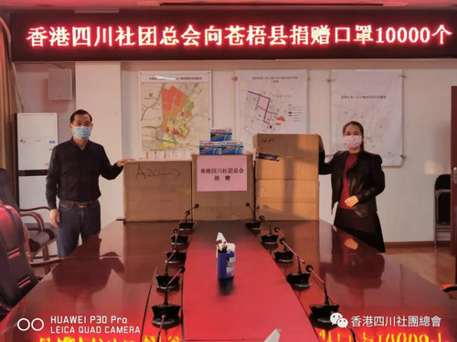 香港四川社團總會：凝心聚力全情抗疫 350萬元物資定向捐贈四川援鄂醫(yī)療隊(圖4)