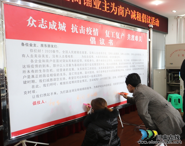 龍馬潭區(qū)蓮花池街道：減免百萬房租，我們一起來戰(zhàn)“疫”(圖2)