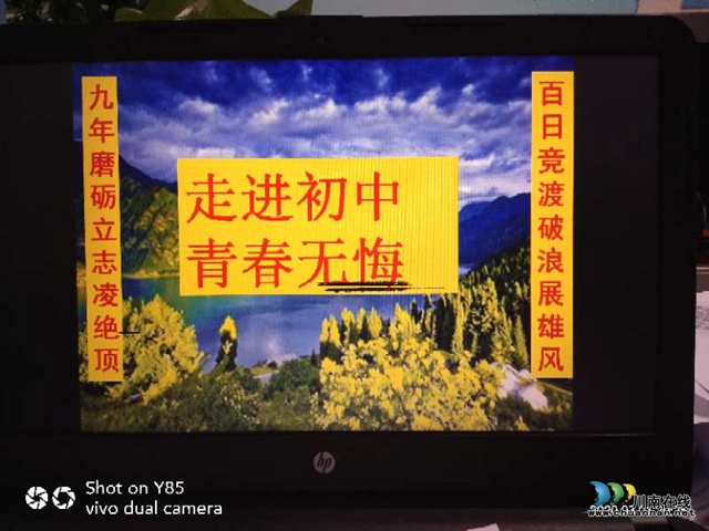 九年磨礪凌絕頂 百日競(jìng)渡展雄風(fēng)！瀘州十八中舉行線上百日誓師