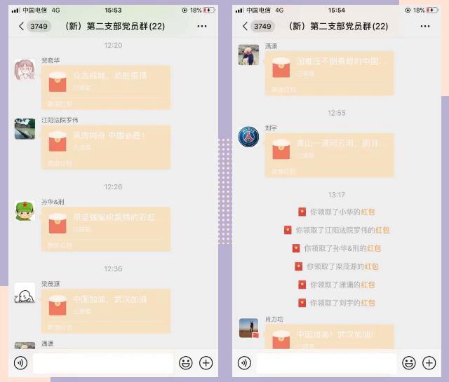 江陽法院108名黨員干警自愿為疫情防控工作捐款(圖2)