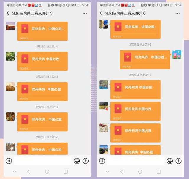 江陽法院108名黨員干警自愿為疫情防控工作捐款(圖3)
