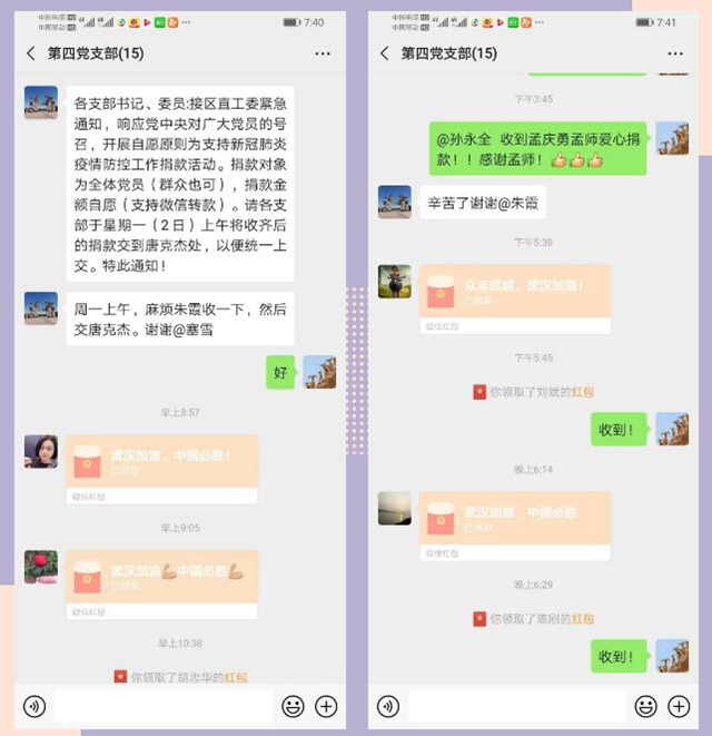江陽法院108名黨員干警自愿為疫情防控工作捐款(圖4)