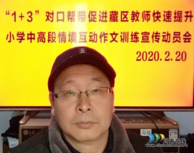 鄉(xiāng)城第五批支教的瀘縣教師程乾華：病毒隔不斷的援藏情懷(圖2)