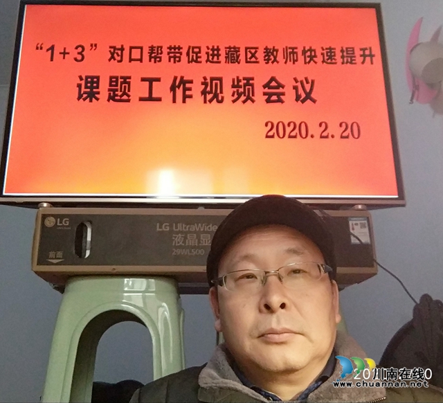鄉(xiāng)城第五批支教的瀘縣教師程乾華：病毒隔不斷的援藏情懷