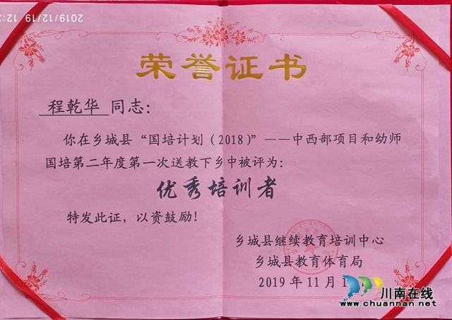 鄉(xiāng)城第五批支教的瀘縣教師程乾華：病毒隔不斷的援藏情懷(圖4)