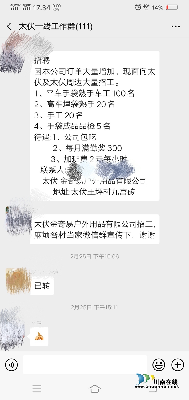 瀘縣太伏鎮(zhèn)：精準(zhǔn)“出招”奪取防疫復(fù)工“雙勝利”(圖3)