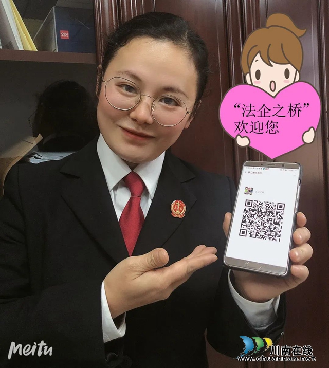 江陽法院開啟空中“群聊”  助力企業(yè)復工復產
