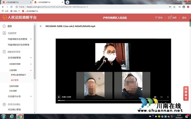 180萬保證金如何退還？納溪法院在線解紛告訴你