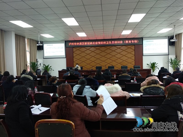 納溪區(qū)抓好抓實新冠肺炎疫情防控衛(wèi)生員免費培訓(xùn)工作(圖3)