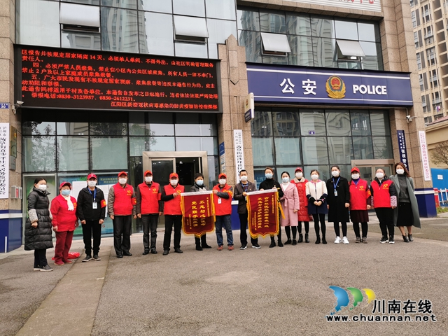江陽區(qū)茜草街道沙坪社區(qū)疫情防控顯擔當 物業(yè)點贊送錦旗