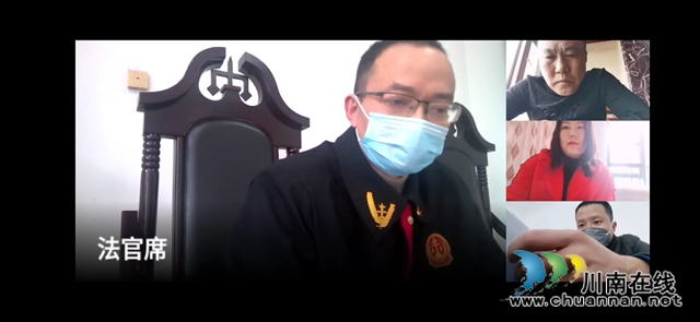 納溪區(qū)法院云上法庭快審快結勞務糾紛