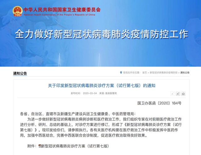 【西南醫(yī)大中醫(yī)院?專家釋疑】新冠肺炎治愈出院，還要隔離14天？(圖1)
