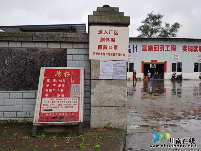 瀘縣太伏鎮(zhèn)：“筑巢”引“歸雁” 留鄉(xiāng)創(chuàng)業(yè)忙