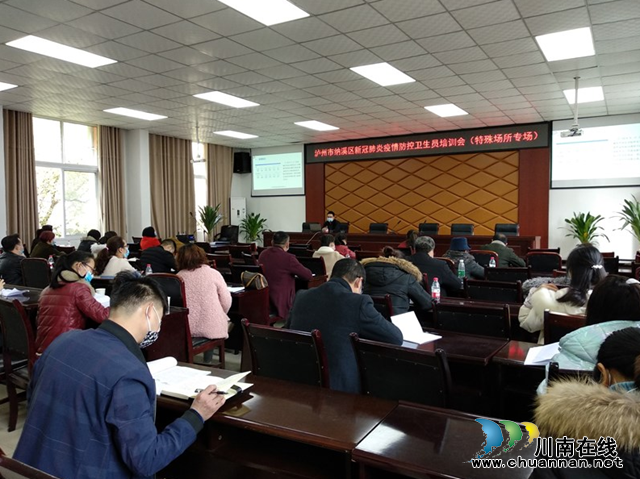 納溪區(qū)抓好抓實(shí)新冠肺炎疫情防控衛(wèi)生員免費(fèi)培訓(xùn)工作(圖2)