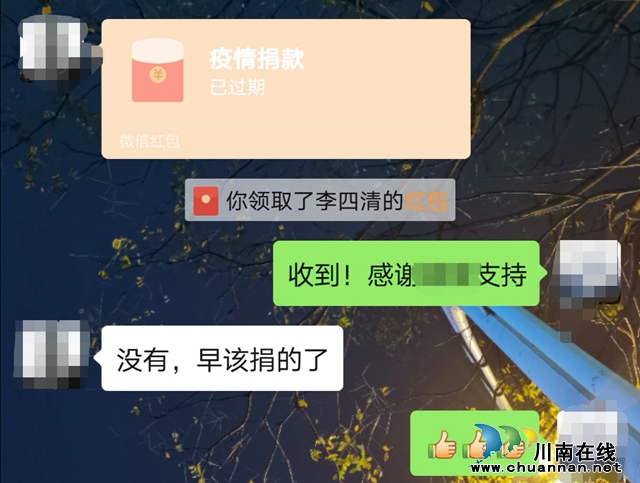 瀘縣太伏鎮(zhèn)：廣大黨員紛紛自愿捐款支持疫情防控工作