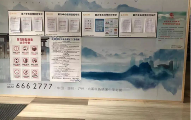 家園防疫第一線，富力物業(yè)在行動！