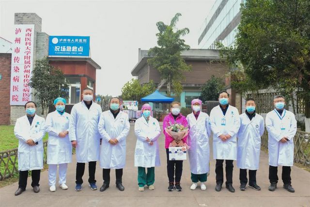 清零！瀘州市24例新冠肺炎確診患者全部治愈出院(圖8)