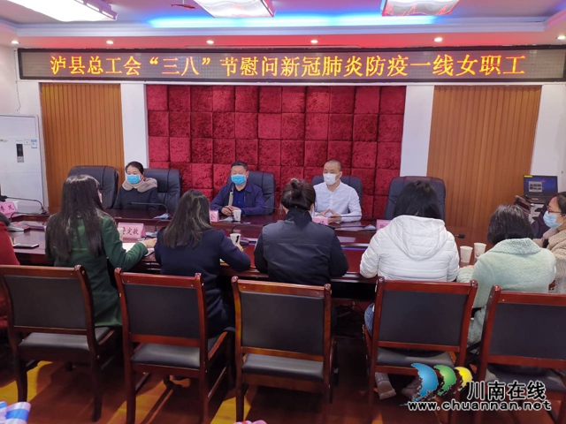 楊雙全率隊(duì)到瀘縣云龍鎮(zhèn)開(kāi)展三八婦女節(jié)慰問(wèn)活動(dòng)