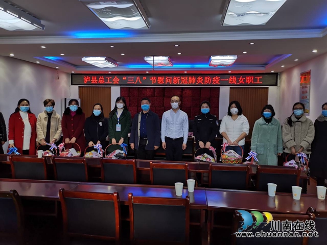 楊雙全率隊到瀘縣云龍鎮(zhèn)開展三八婦女節(jié)慰問活動(圖2)