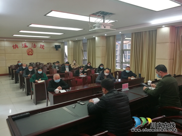納溪區(qū)法院召開2020年第一季度審判質(zhì)效工作推進(jìn)會(huì)(圖4)