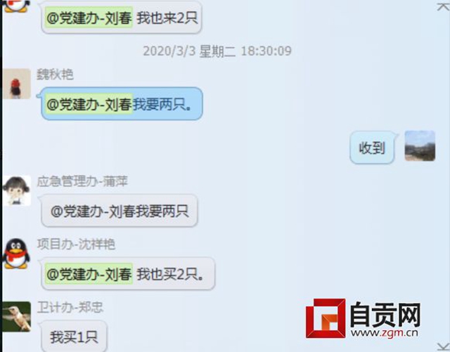干部群里一吆喝 自貢貧困戶滯銷家禽被搶購(圖1)