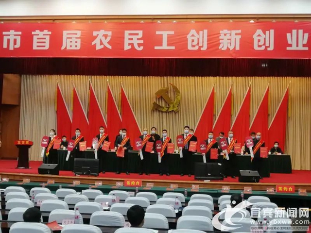 硬核！宜賓重獎10名農(nóng)民工創(chuàng)新創(chuàng)業(yè)標兵，一人一輛凱翼X3汽車！(圖5)