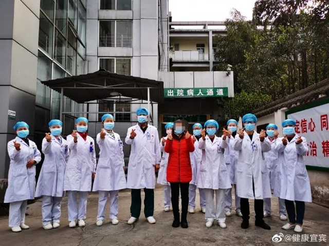 好消息！宜賓12例新冠肺炎患者已全部治愈出院