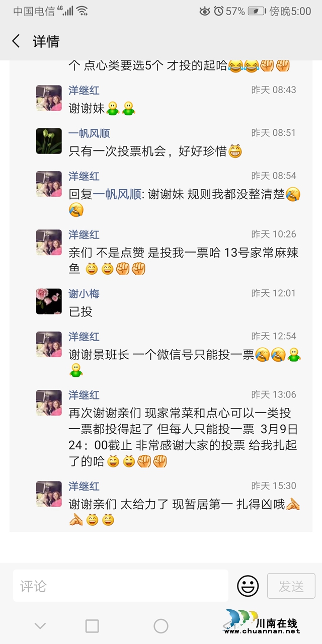 瀘州市龍馬潭區(qū)玉帶河學(xué)校開展女教職工廚藝秀活動(圖2)