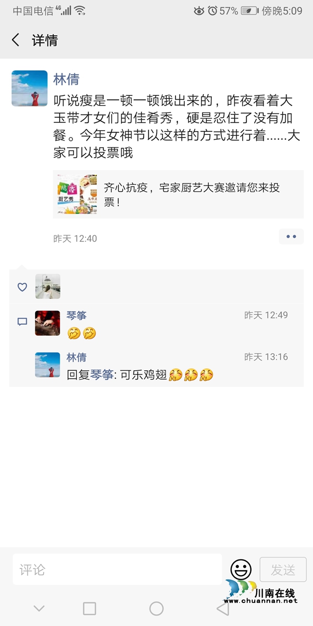 瀘州市龍馬潭區(qū)玉帶河學(xué)校開展女教職工廚藝秀活動(圖3)