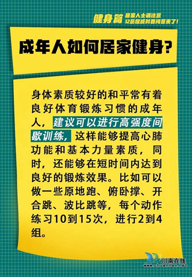 居家人士請注意，12條權威科普問答來了！(圖2)