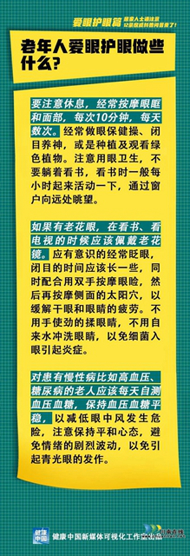 居家人士請注意，12條權威科普問答來了！(圖13)
