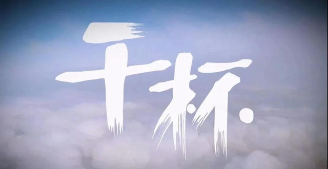 【圍觀】吞口！瀘州90后辣媽豪飲一斤白酒后遭了……(圖2)
