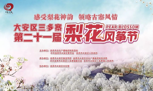 自貢這些景區(qū)有序恢復(fù)開放，需要注意的是(圖6)