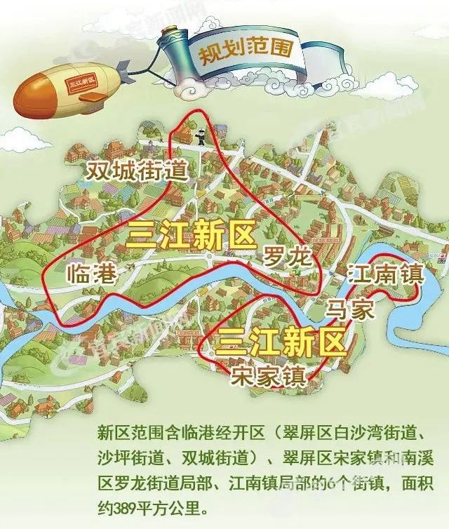 對(duì)標(biāo)國家級(jí)新區(qū)！宜賓三江新區(qū)要這樣建(圖2)