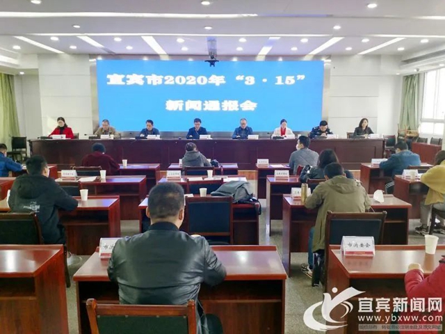 “3·15”即將來臨，宜賓發(fā)布消費(fèi)維權(quán)警示！