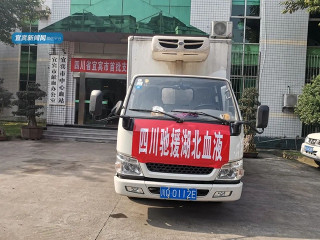 支援湖北！宜賓捐出10萬毫升血液(圖3)
