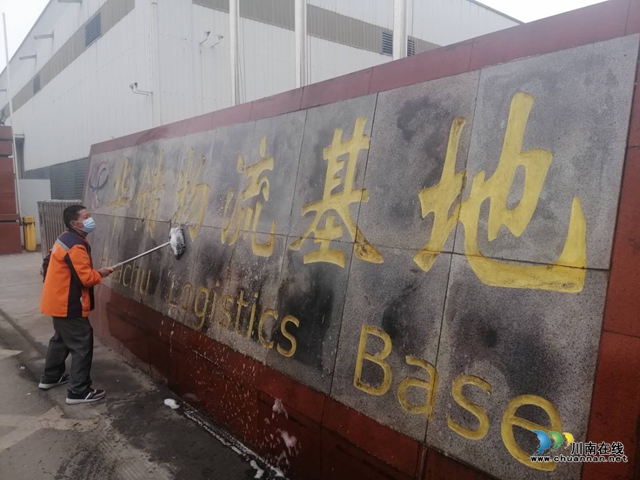 全動員齊上陣 防疫情保健康 瀘州長開區(qū)深入開展“周末衛(wèi)生大掃除”活動(圖4)
