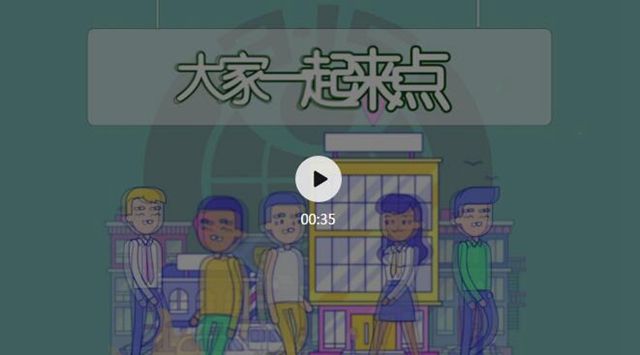 保護(hù)消費(fèi)者權(quán)益 多方力量同參與（視頻）