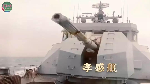 海軍九艘“湖北籍”艦艇集體出鏡：你為我命名，我為你加油！(圖9)
