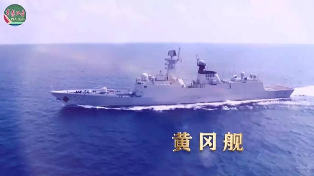 海軍九艘“湖北籍”艦艇集體出鏡：你為我命名，我為你加油！(圖8)