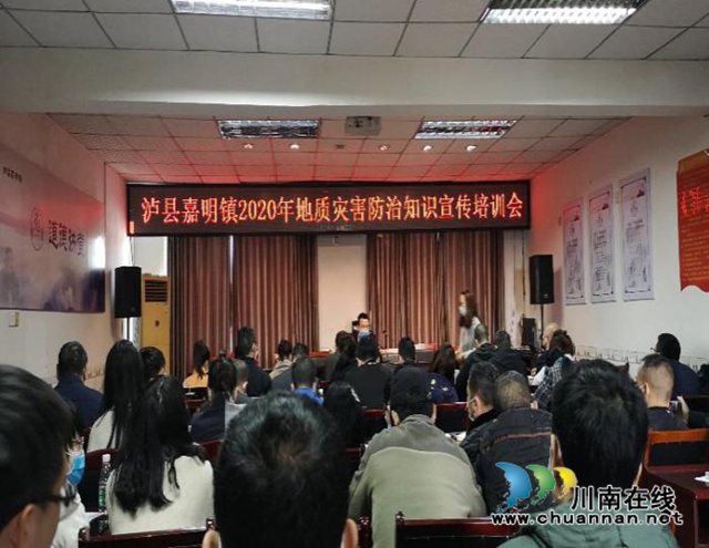 瀘州市全面啟動(dòng)汛前地災(zāi)防治宣傳工作(圖1)