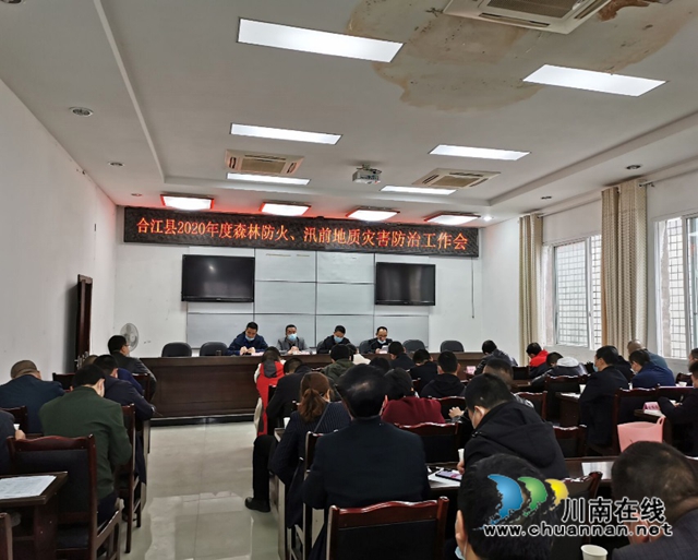 瀘州市自然資源和規(guī)劃系統(tǒng)：念好“三字訣”全力以赴推進汛前地質(zhì)災害防治工作(圖2)
