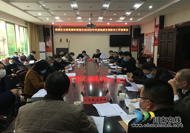 瀘州市自然資源和規(guī)劃系統(tǒng)：念好“三字訣”全力以赴推進(jìn)汛前地質(zhì)災(zāi)害防治工作