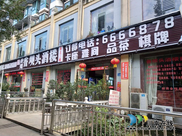 瀘州香壩頭酒樓：致敬戰(zhàn)役英雄，共度“三大節(jié)日”(圖6)