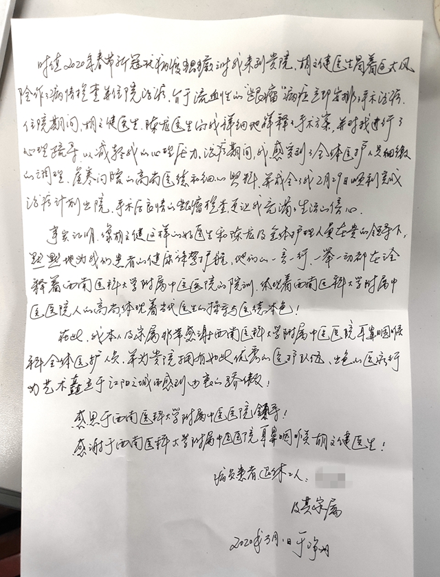 【驚險】嘴巴反復起泡，竟被查出瘤！(圖4)