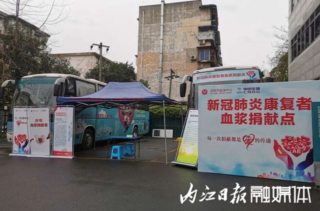 內(nèi)江首例治愈康復(fù)者成功捐獻(xiàn)血漿(圖2)