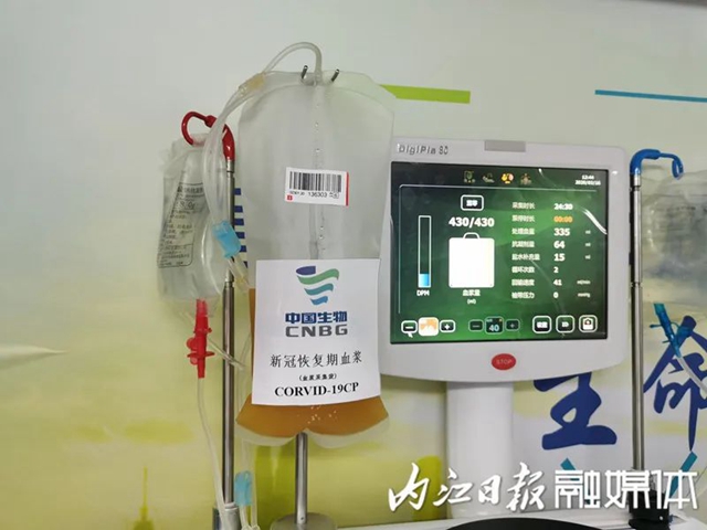 內(nèi)江首例治愈康復(fù)者成功捐獻(xiàn)血漿(圖7)
