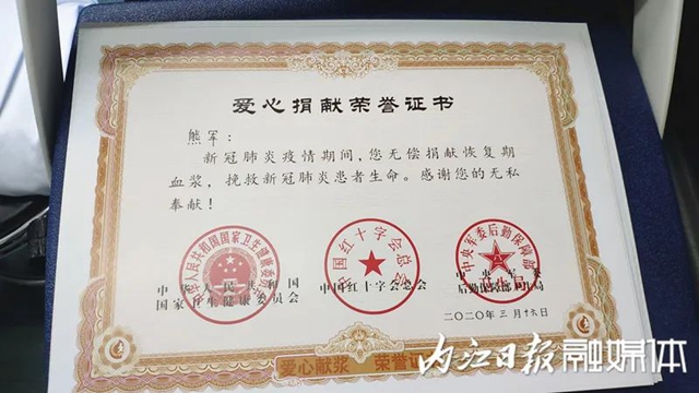 內(nèi)江首例治愈康復(fù)者成功捐獻(xiàn)血漿(圖8)