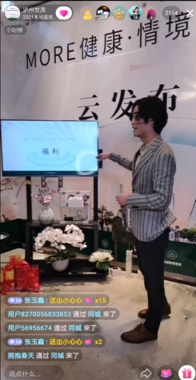 MORE健康·情境智慧社區(qū)，瀘州世茂云發(fā)布會完美落幕 